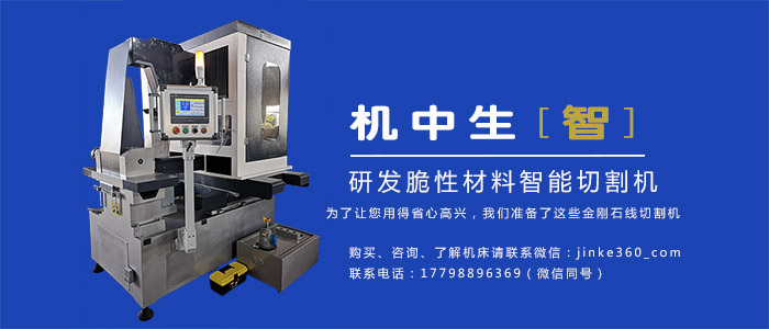 金剛砂線切割原理 金剛砂線切割機廠家聯(lián)系方式.jpg