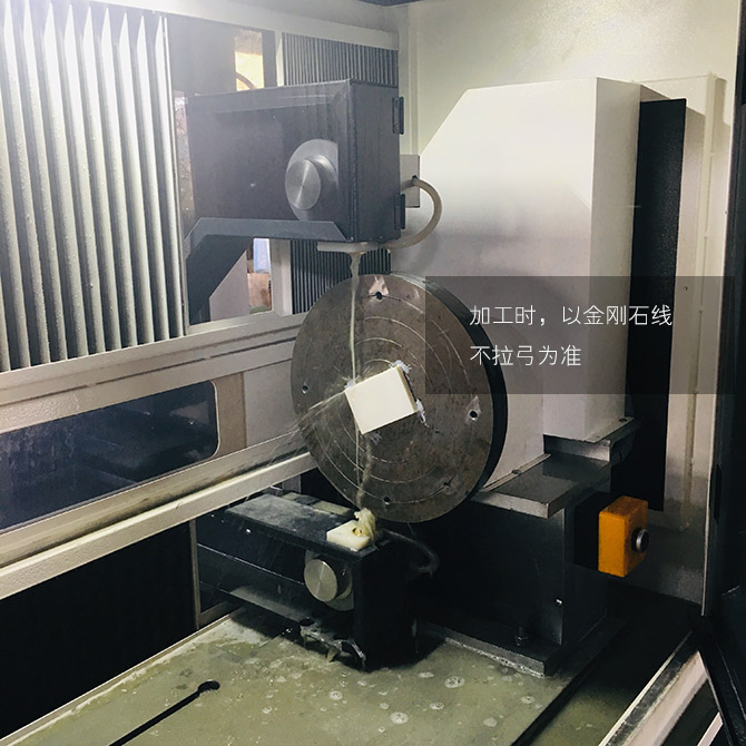 加工時(shí)，金剛石線不拉弓為準(zhǔn).jpg