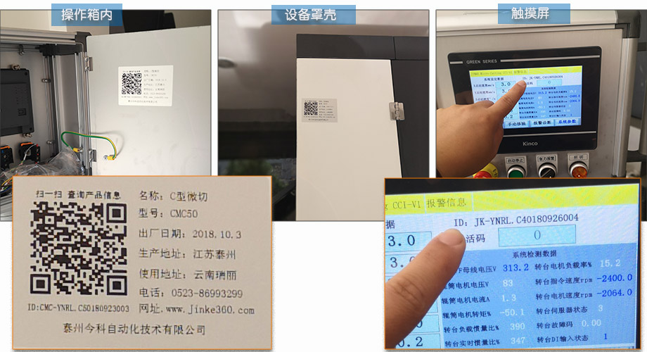 今科機(jī)床身份證明