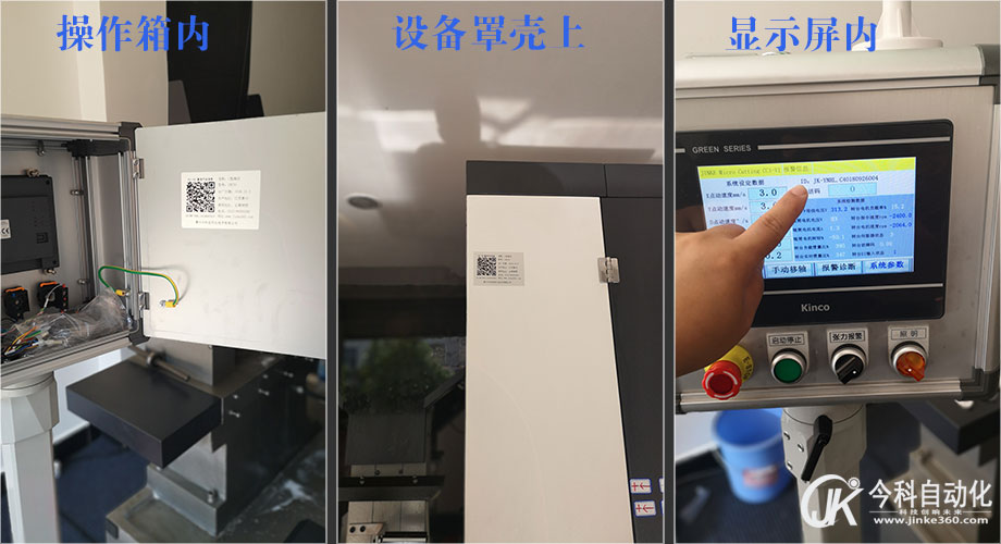 泰州今科機(jī)床身份證三處標(biāo)識(shí).jpg