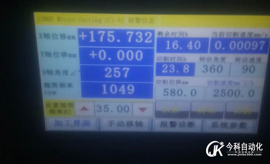 翡翠切割設(shè)置時(shí)間.jpg