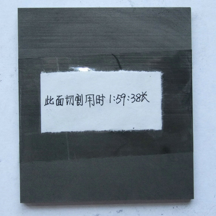 切割速度對加工精度的影響，119分鐘切割效果