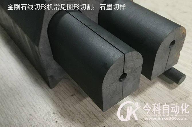 石墨用金剛石線切形機取芯切割樣品