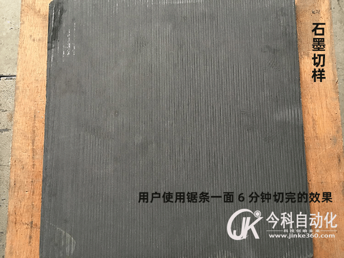 用戶鋸床切割效果