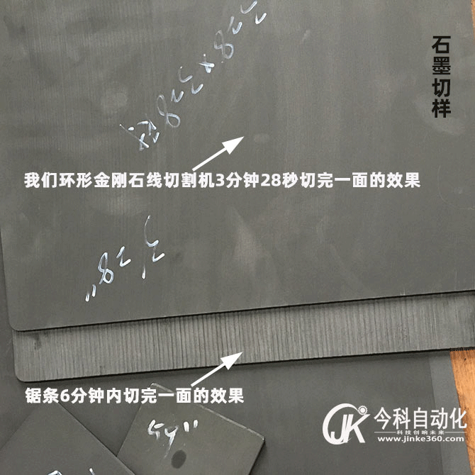 金剛石線切割機與鋸床切割效果對比