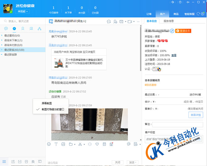 淘寶上的線切割機(jī)床質(zhì)量好嗎？淘寶泰州線切割機(jī)便宜的真相真的很讓人無奈。