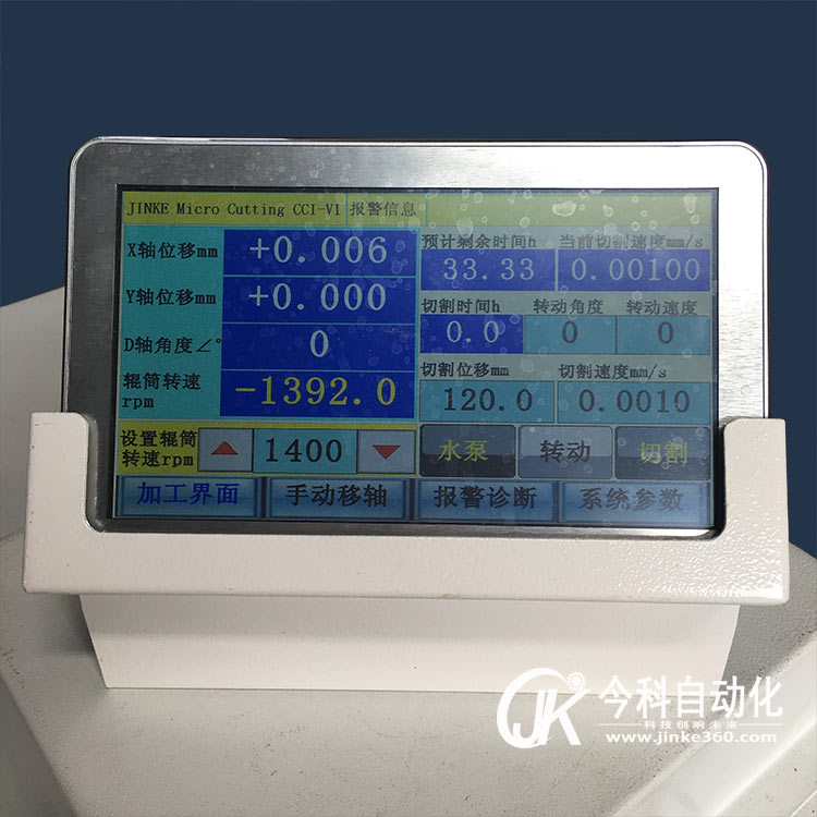 小型臺式金剛石線切割機加工界面顯示情況