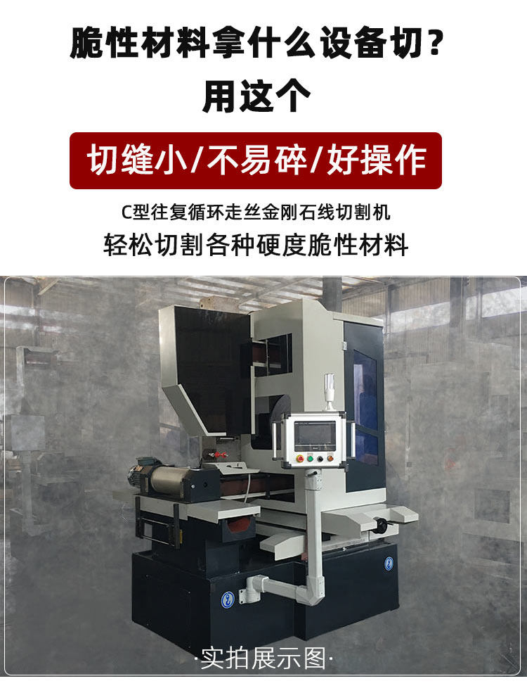 高速全自動金剛石線切割機GKCT4020P1
