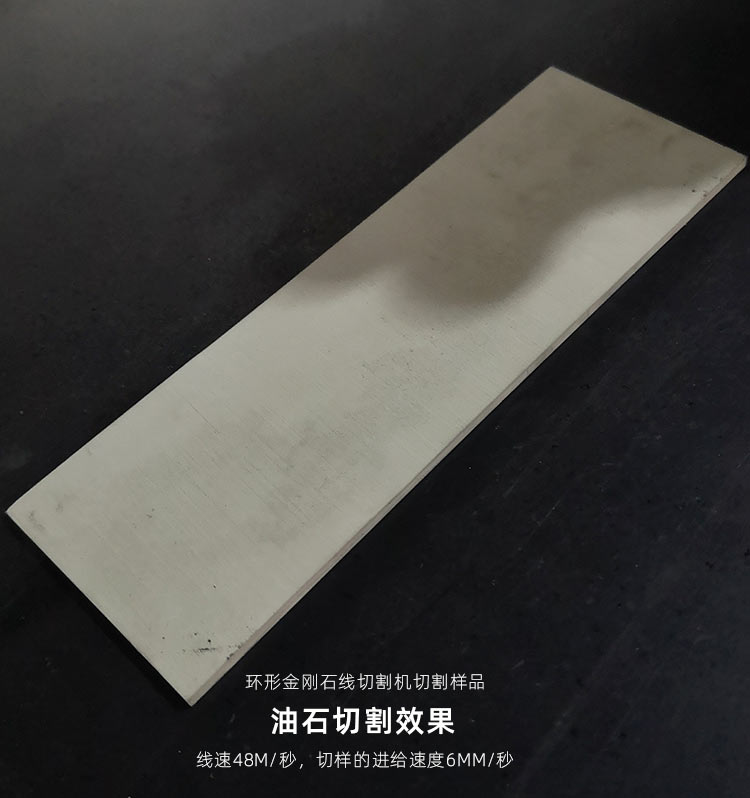 環(huán)形金剛石線切割機切片設(shè)備GKO4550P 數(shù)控金剛石砂線機 油石切樣
