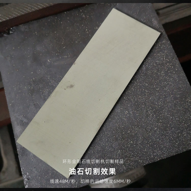 環(huán)形金剛石線切割機切片設(shè)備GKO4550P 數(shù)控金剛石砂線機 油石切樣