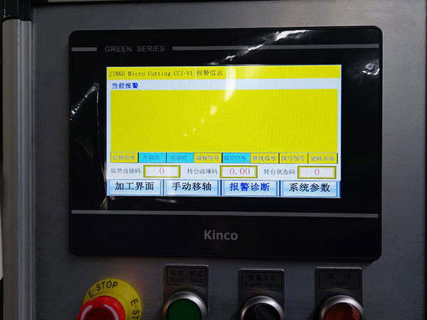 故障報(bào)警診斷