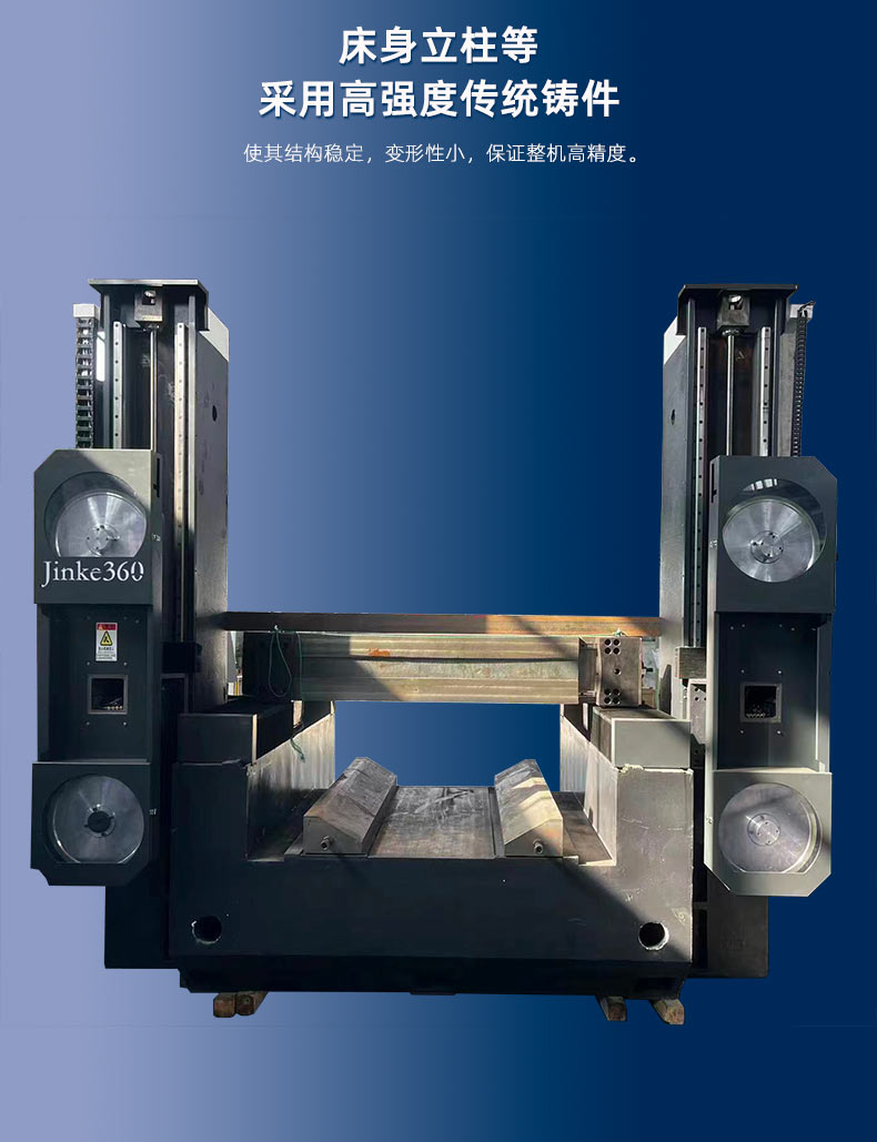機(jī)床采用高強(qiáng)度傳統(tǒng)鑄件，變形小。精度高。