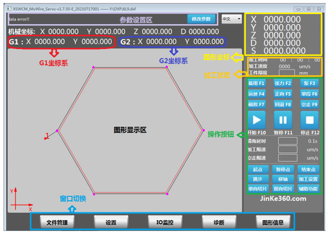 今科金剛線切形機(jī)系統(tǒng)新舊版本數(shù)據(jù)對(duì)比.jpg