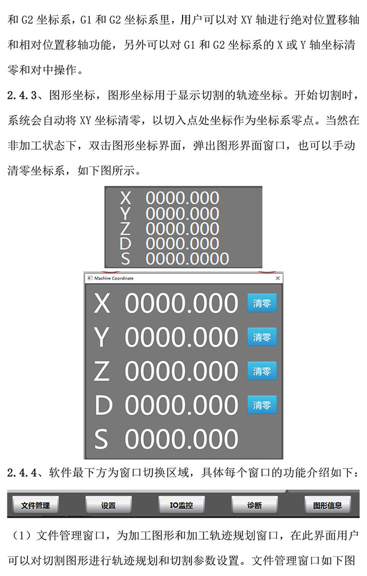 金剛線切形機(jī)器系統(tǒng)改造20230312-8.jpg