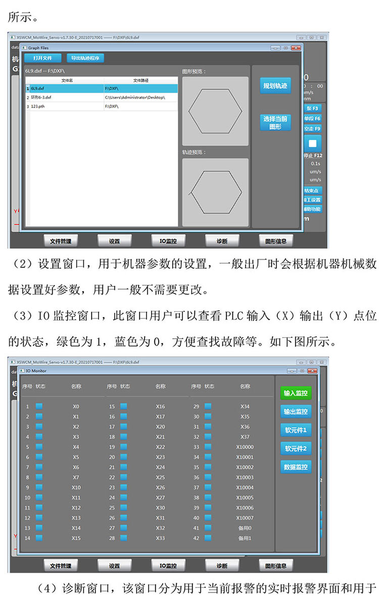 金剛線切形機(jī)器系統(tǒng)改造20230312-9.jpg