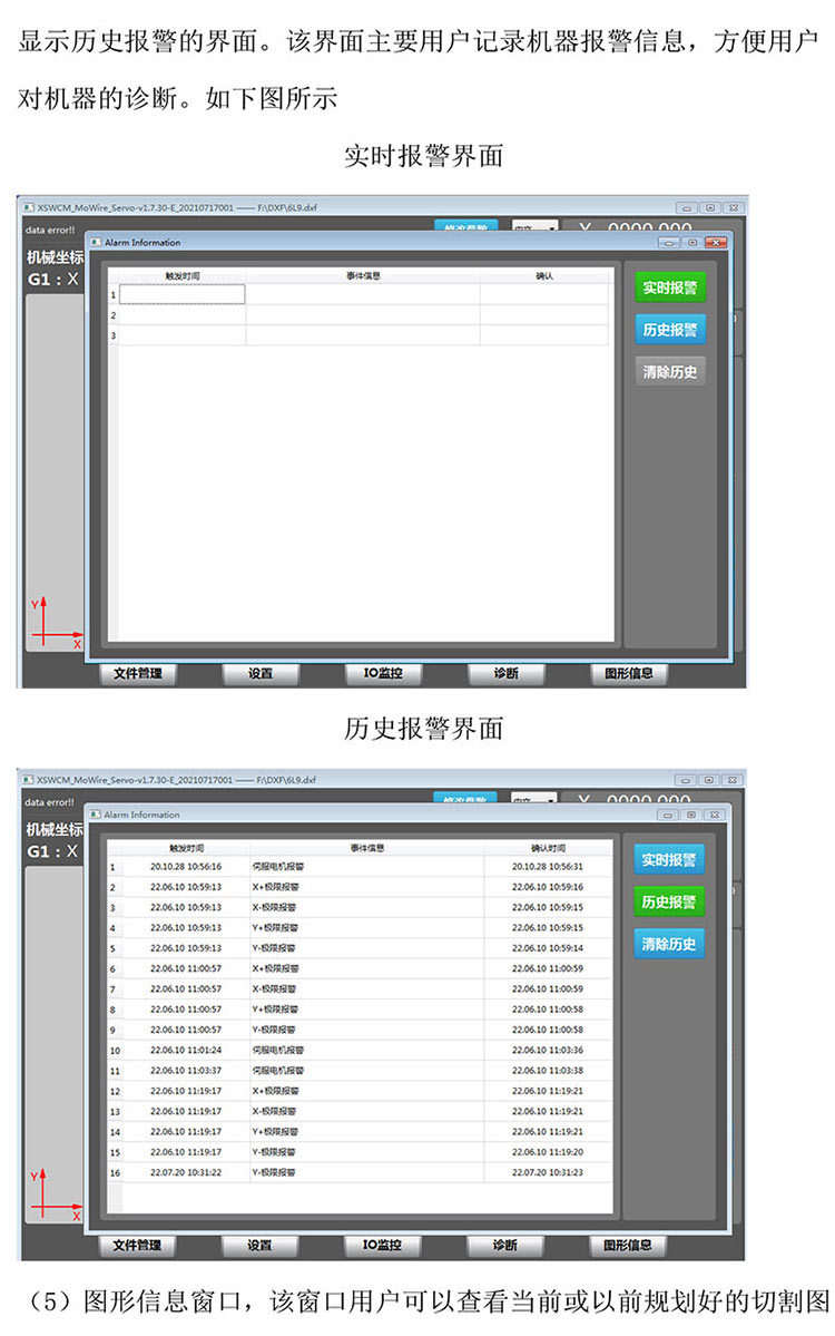 金剛線切形機(jī)器系統(tǒng)改造20230312-10.jpg