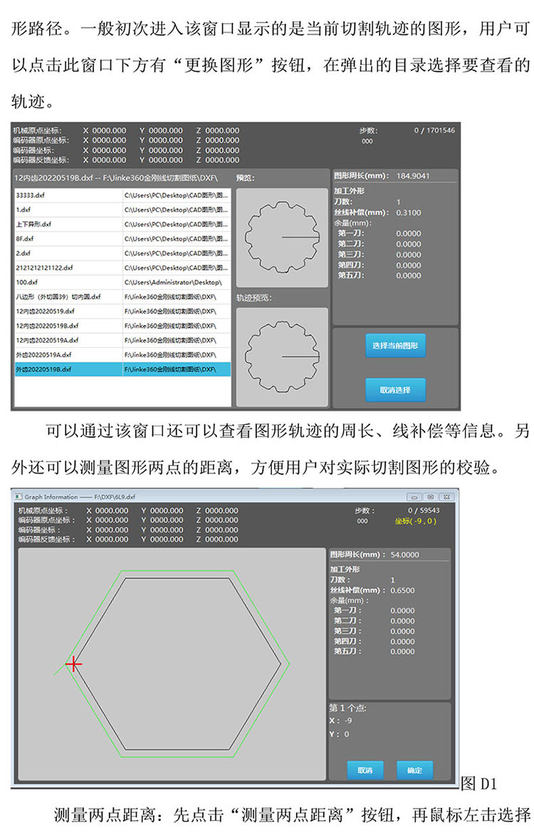 金剛線切形機(jī)器系統(tǒng)改造20230312-11.jpg