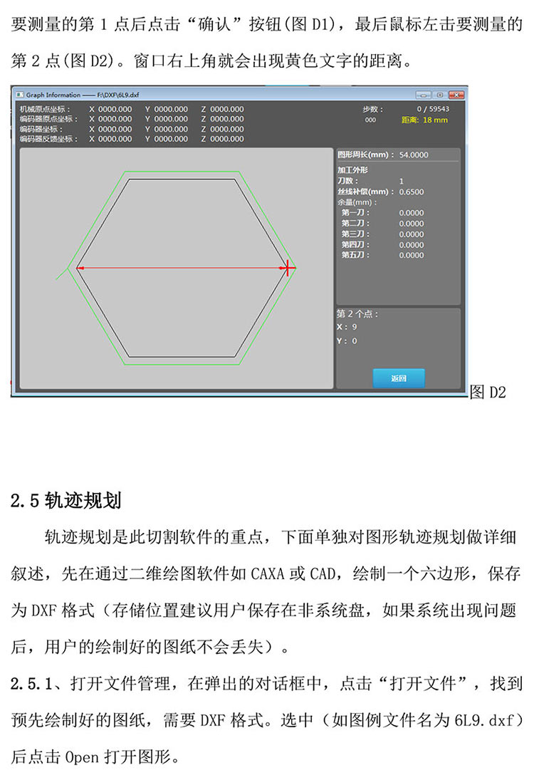 金剛線切形機(jī)器系統(tǒng)改造20230312-12.jpg