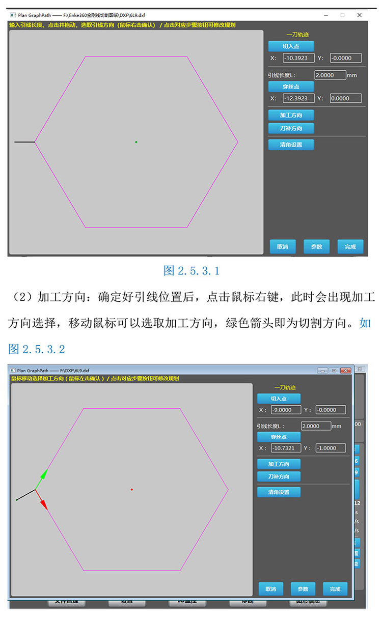 金剛線切形機(jī)器系統(tǒng)改造20230312-15.jpg