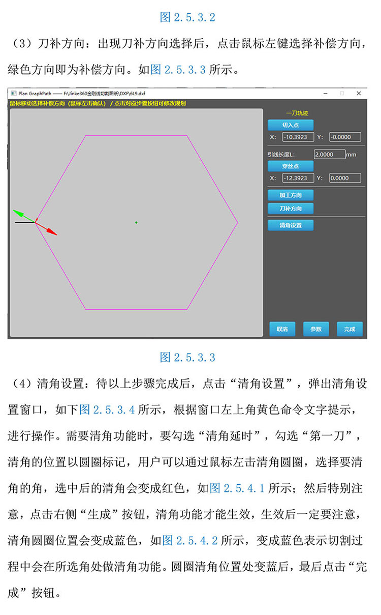 金剛線切形機(jī)器系統(tǒng)改造20230312-16.jpg