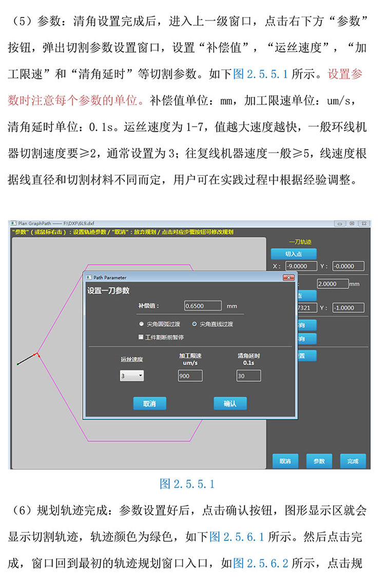 金剛線切形機(jī)器系統(tǒng)改造20230312-18.jpg