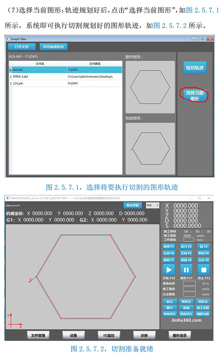 金剛線切形機(jī)器系統(tǒng)改造20230312-20.jpg