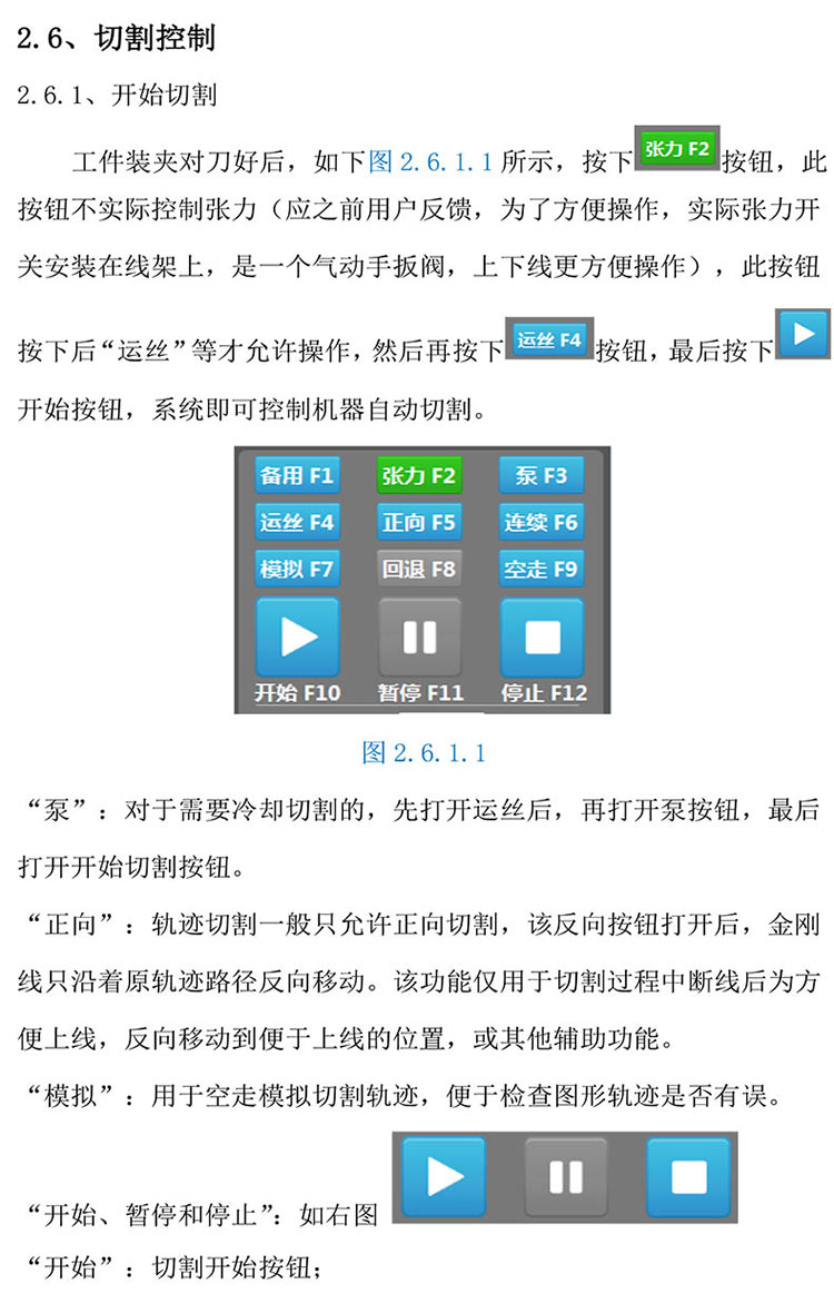 金剛線切形機(jī)器系統(tǒng)改造20230312-21.jpg