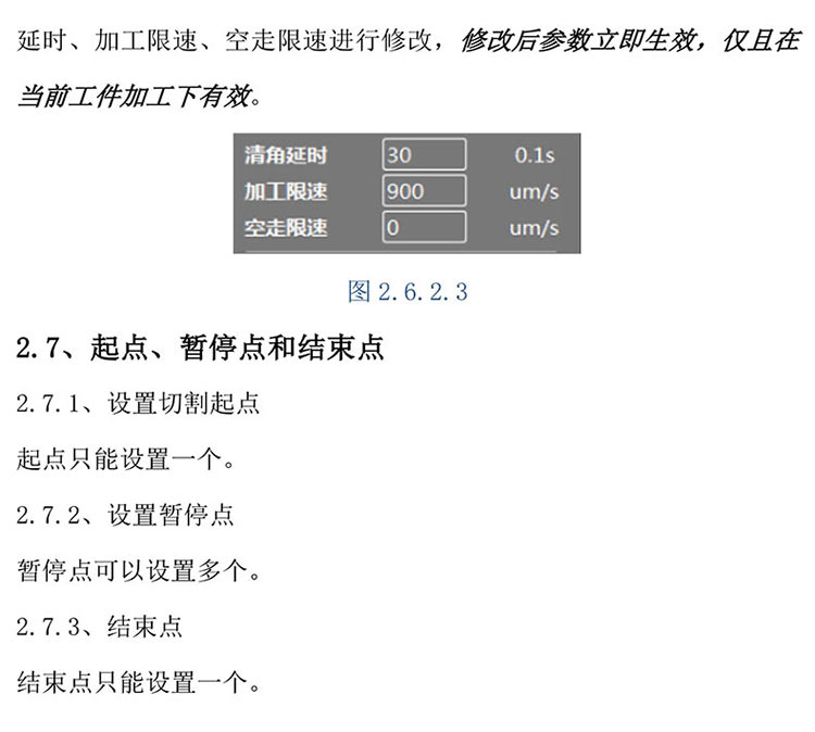 金剛線切形機(jī)器系統(tǒng)改造20230312-23.jpg