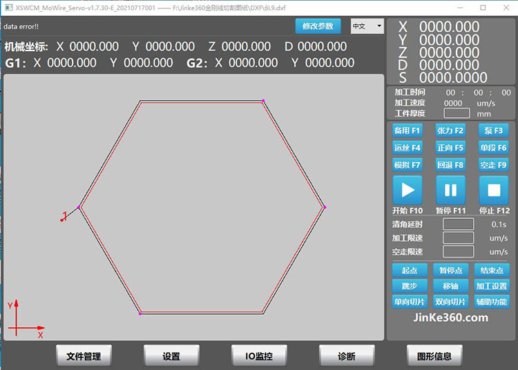 泰州今科技術(shù)金剛石線切形機系統(tǒng)使用說明書圖2.5.7.2